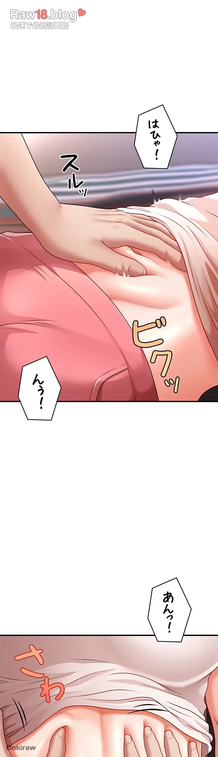 催眠かけて操り放題ヤり放題 第7話 - 33