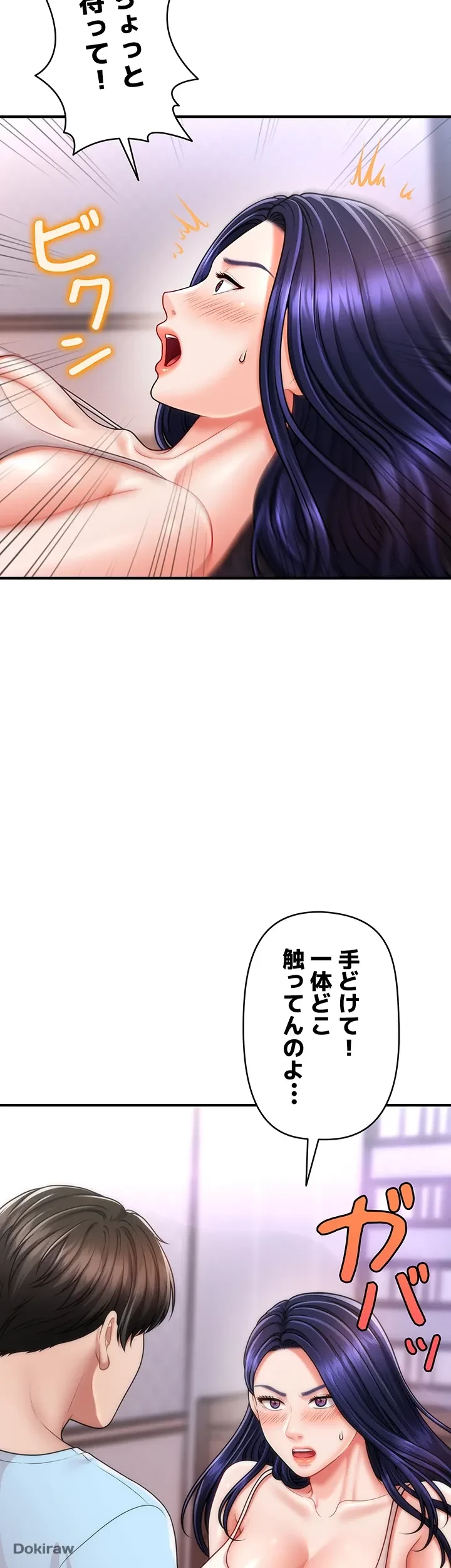 催眠かけて操り放題ヤり放題 第7話 - 36