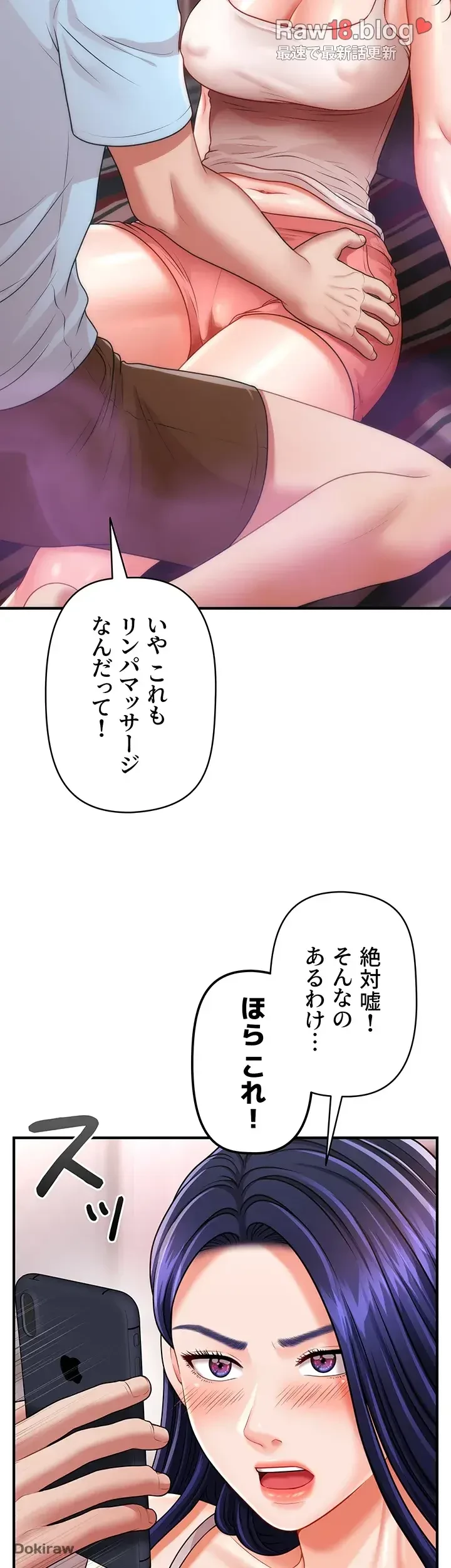 催眠かけて操り放題ヤり放題 第7話 - 37