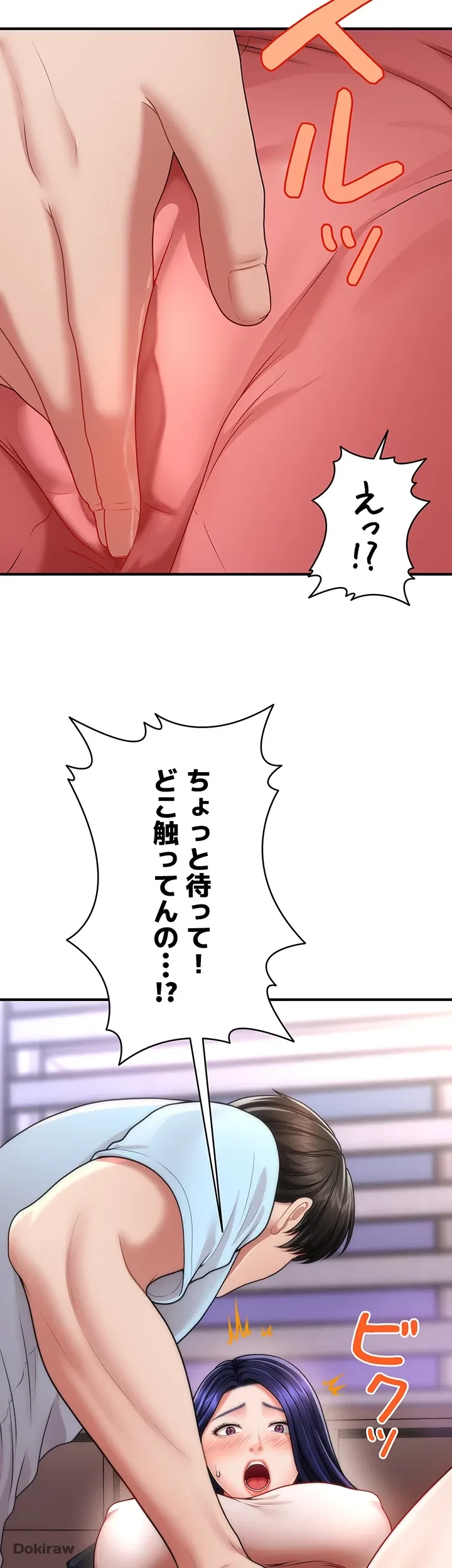 催眠かけて操り放題ヤり放題 第8話 - 10