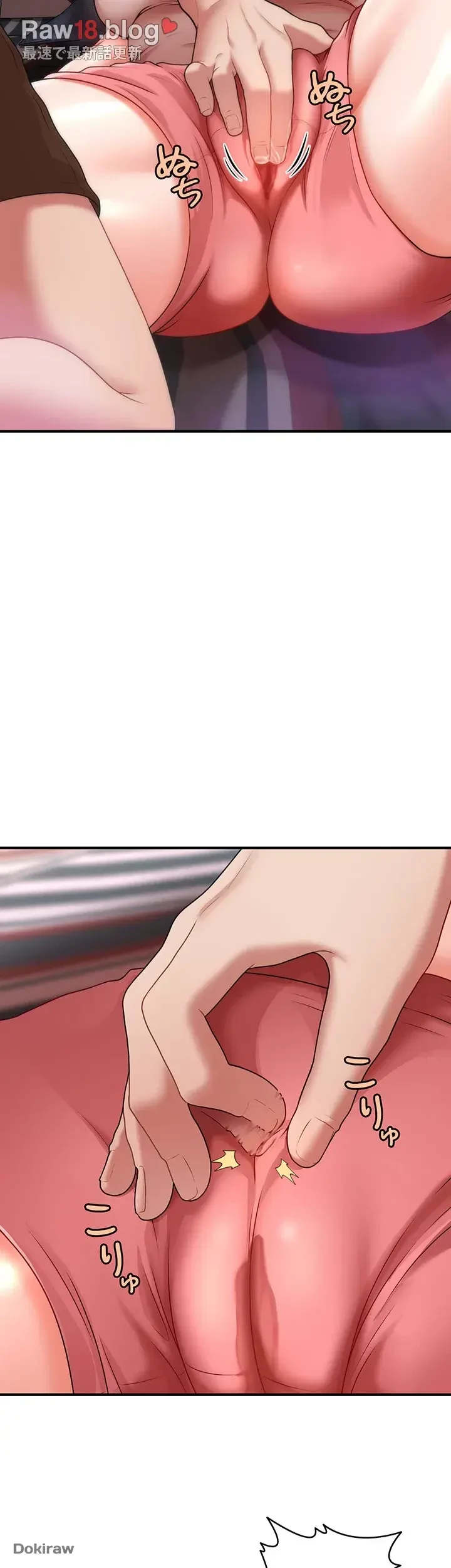 催眠かけて操り放題ヤり放題 第8話 - 11
