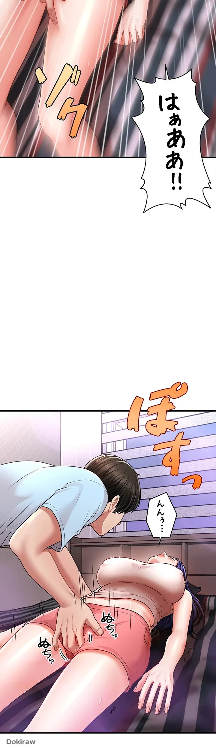 催眠かけて操り放題ヤり放題 第8話 - 13