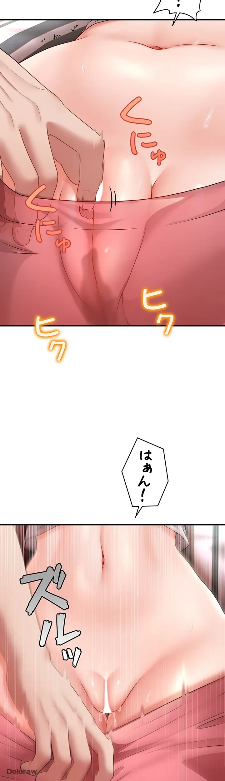 催眠かけて操り放題ヤり放題 第8話 - 23