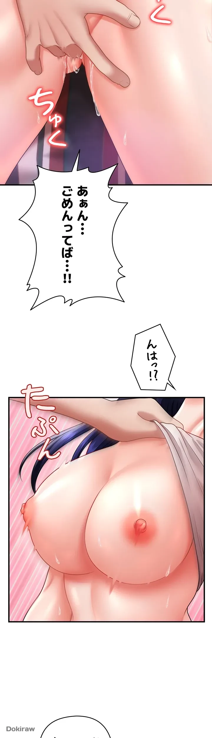 催眠かけて操り放題ヤり放題 第8話 - 25