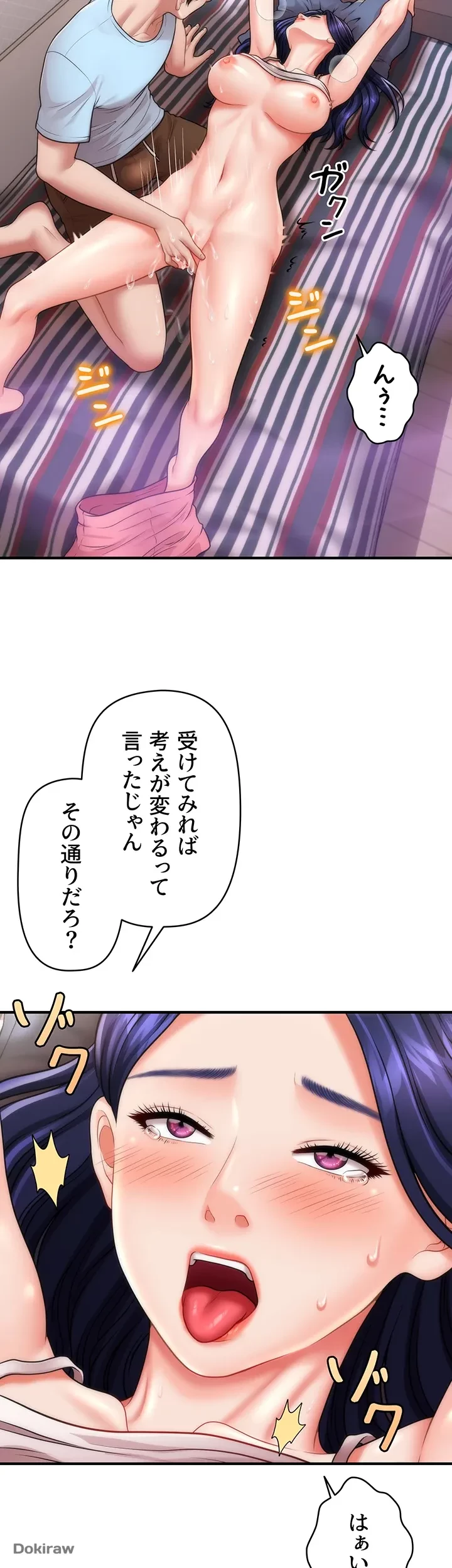 催眠かけて操り放題ヤり放題 第8話 - 32
