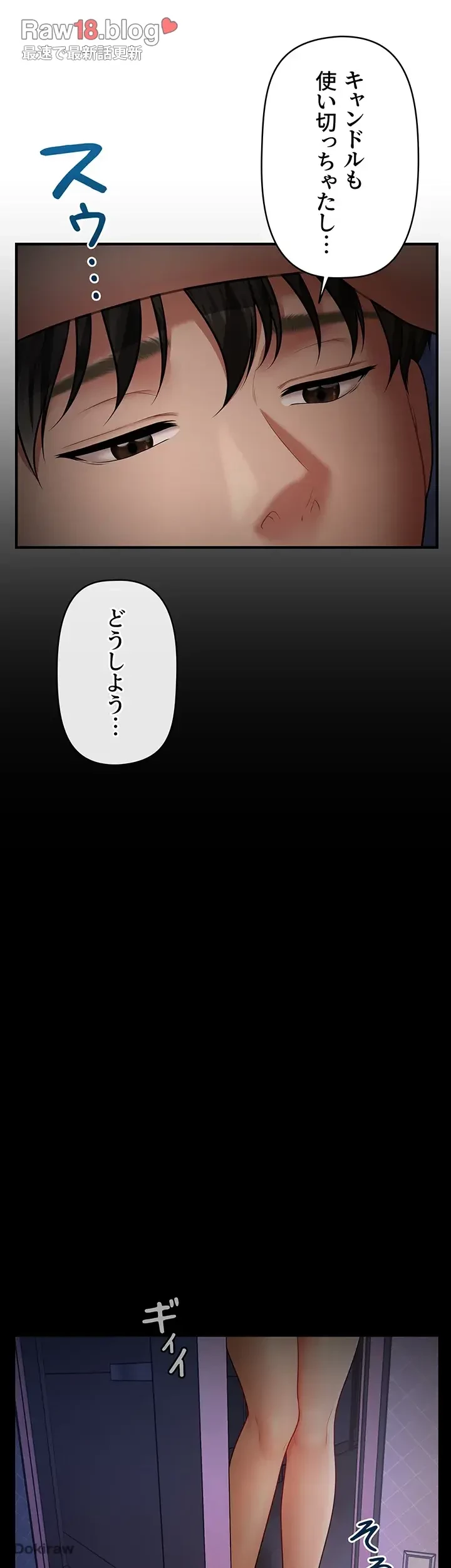 催眠かけて操り放題ヤり放題 第9話 - 8