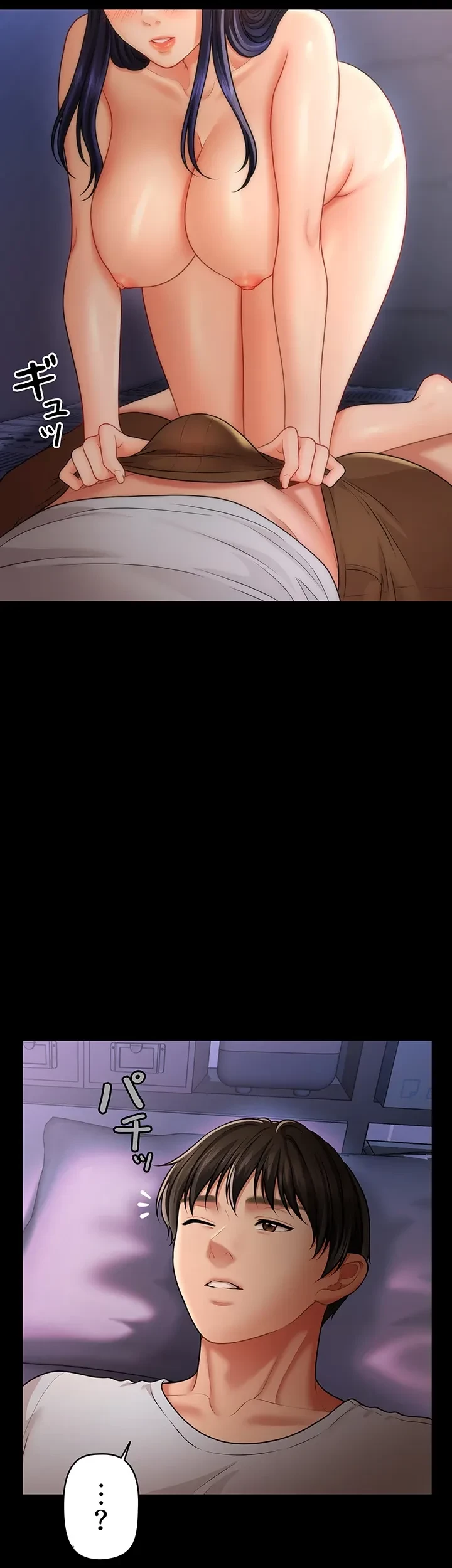 催眠かけて操り放題ヤり放題 第9話 - 10