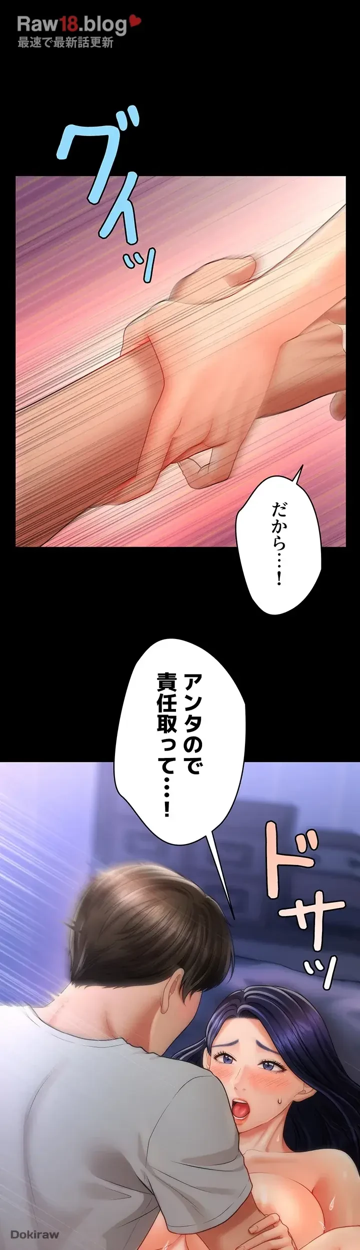 催眠かけて操り放題ヤり放題 第9話 - 19