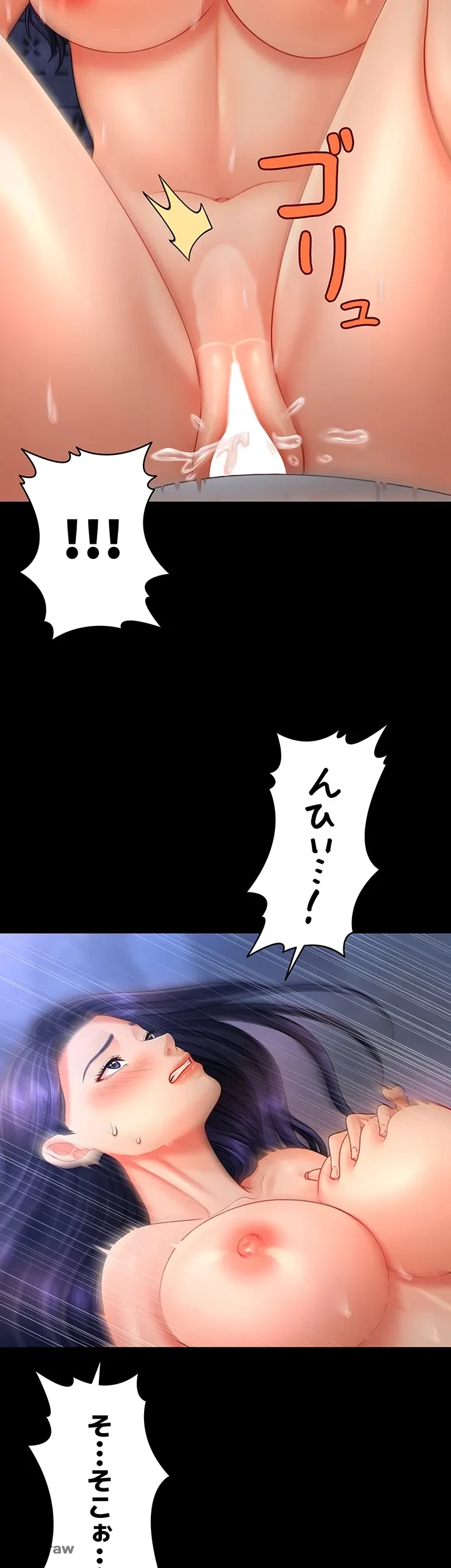 催眠かけて操り放題ヤり放題 第9話 - 23