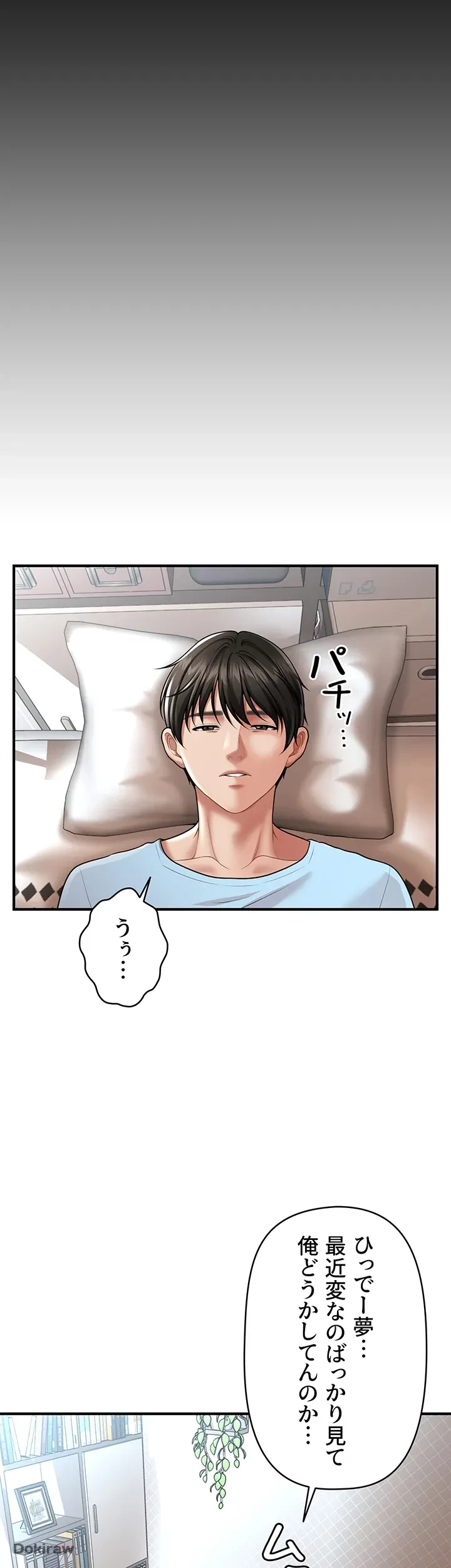 催眠かけて操り放題ヤり放題 第9話 - 28