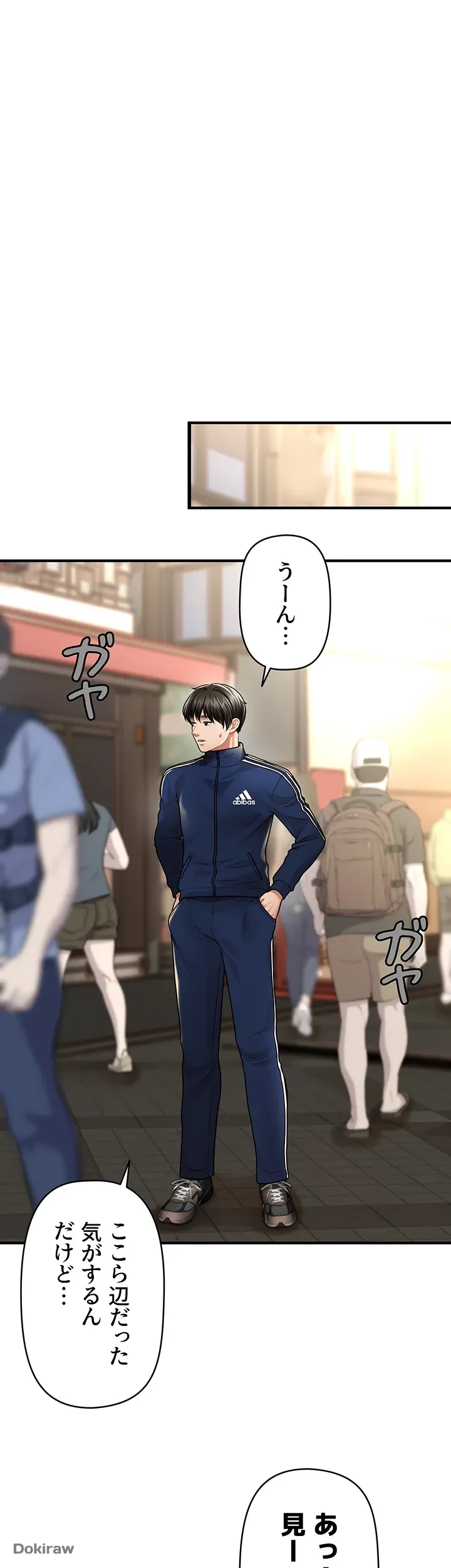 催眠かけて操り放題ヤり放題 第9話 - 32