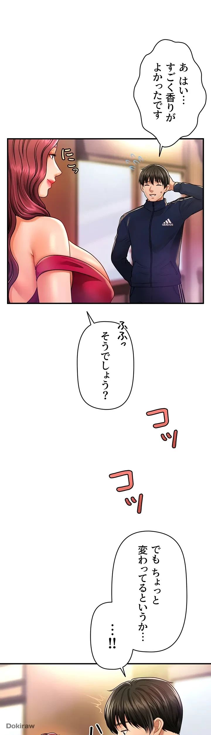 催眠かけて操り放題ヤり放題 第9話 - 36