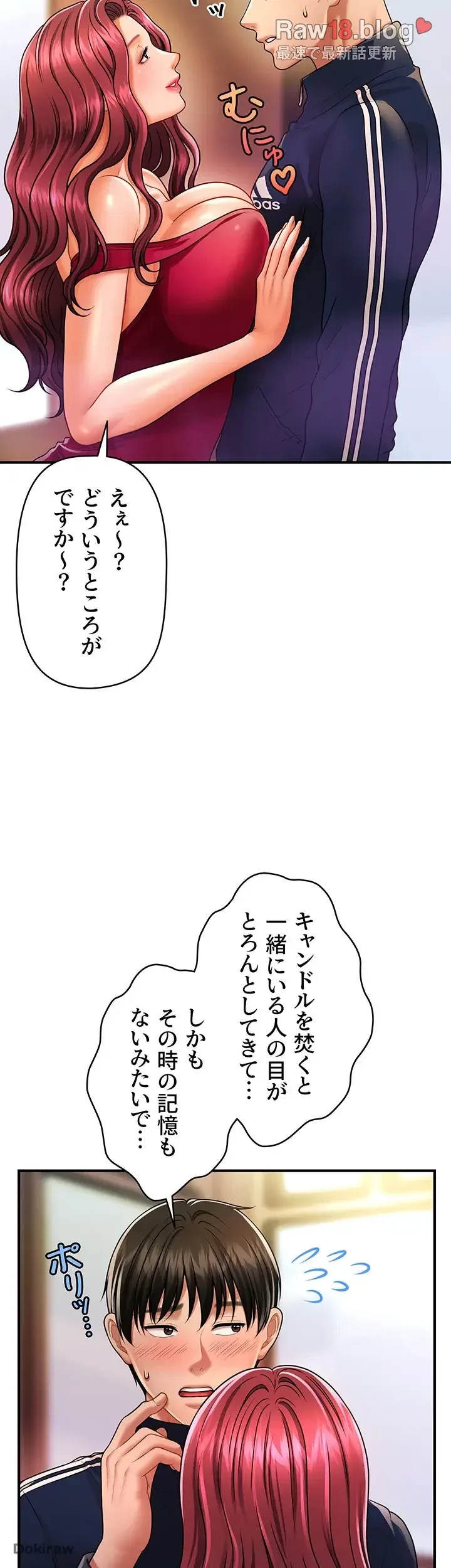 催眠かけて操り放題ヤり放題 第9話 - 37