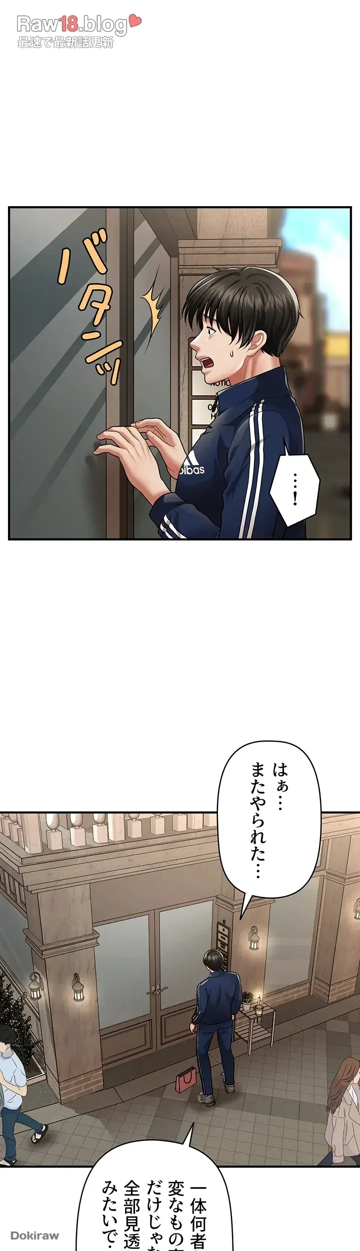催眠かけて操り放題ヤり放題 第10話 - 11