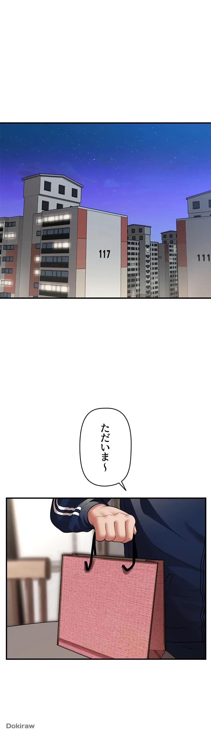 催眠かけて操り放題ヤり放題 第10話 - 13