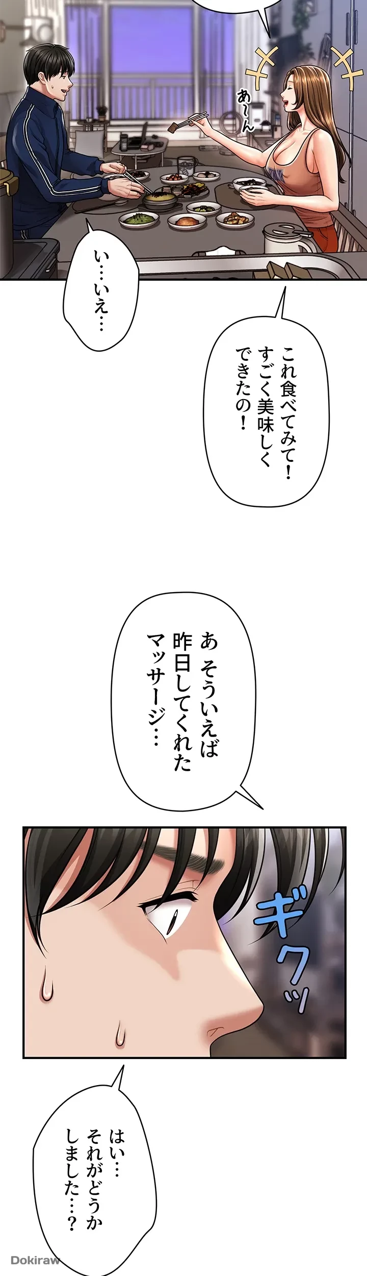 催眠かけて操り放題ヤり放題 第10話 - 18