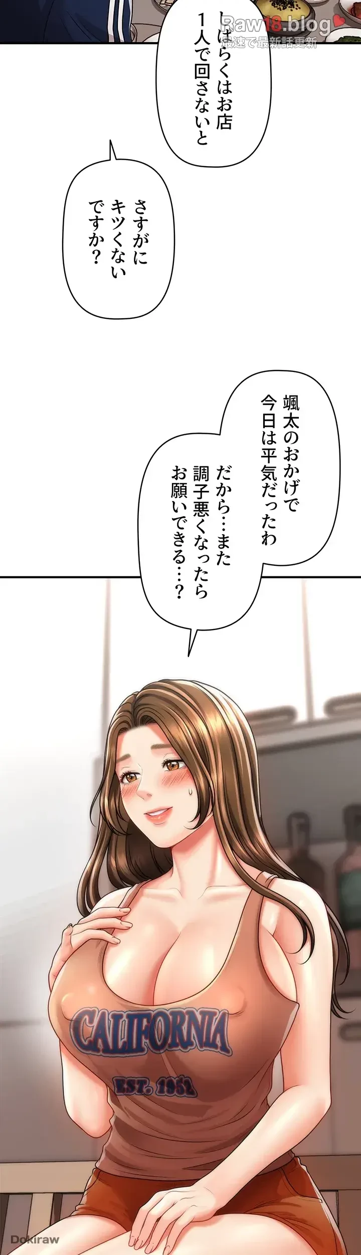 催眠かけて操り放題ヤり放題 第10話 - 22