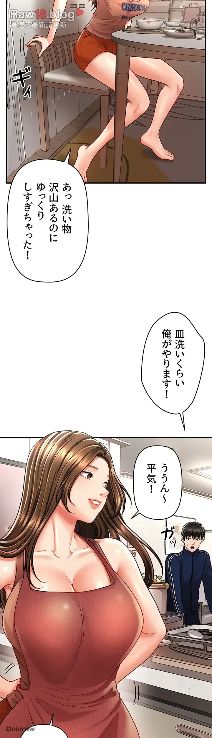 催眠かけて操り放題ヤり放題 第10話 - 26