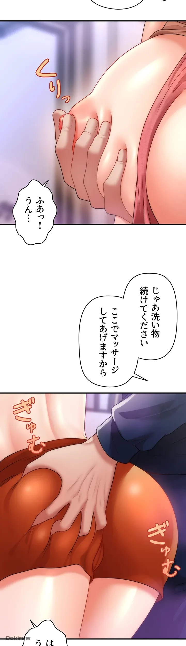催眠かけて操り放題ヤり放題 第10話 - 34