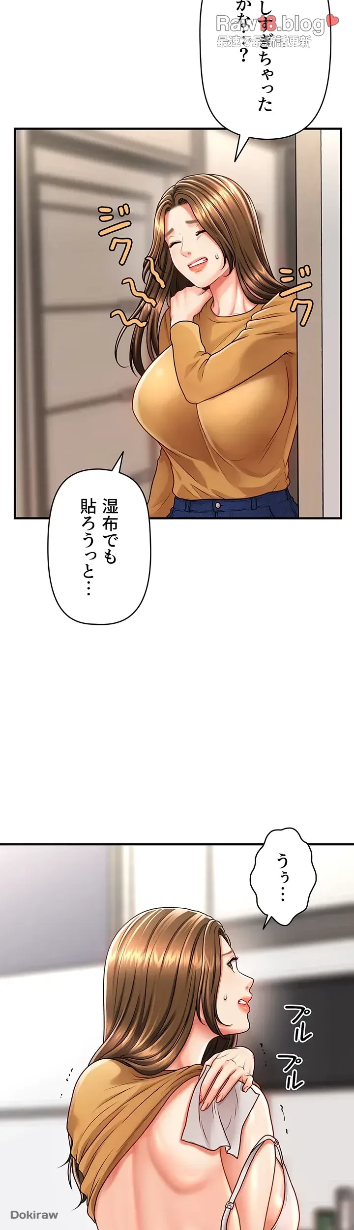 催眠かけて操り放題ヤり放題 第11話 - 7