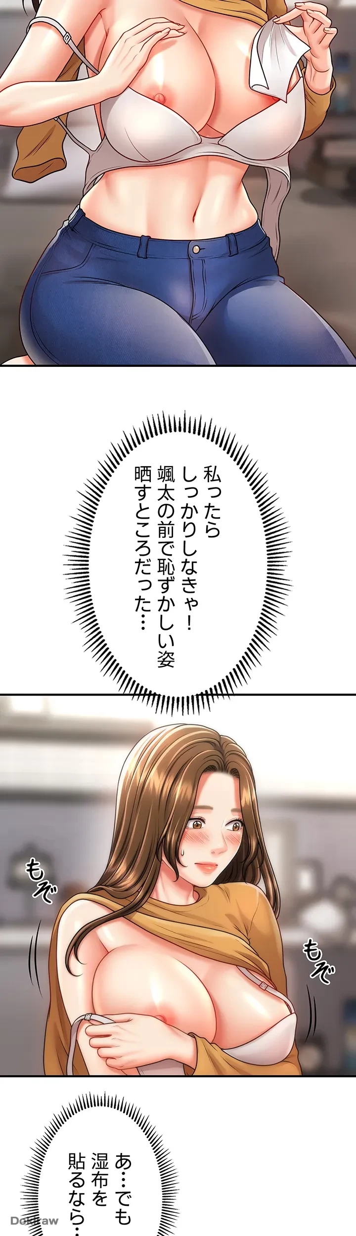 催眠かけて操り放題ヤり放題 第11話 - 10