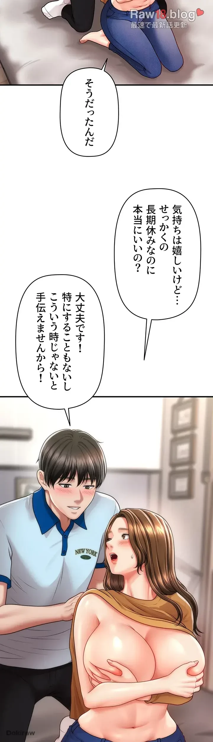 催眠かけて操り放題ヤり放題 第11話 - 15