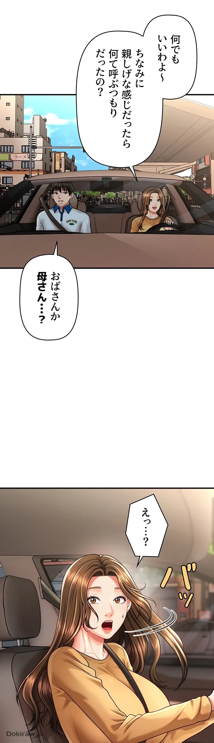 催眠かけて操り放題ヤり放題 第11話 - 30