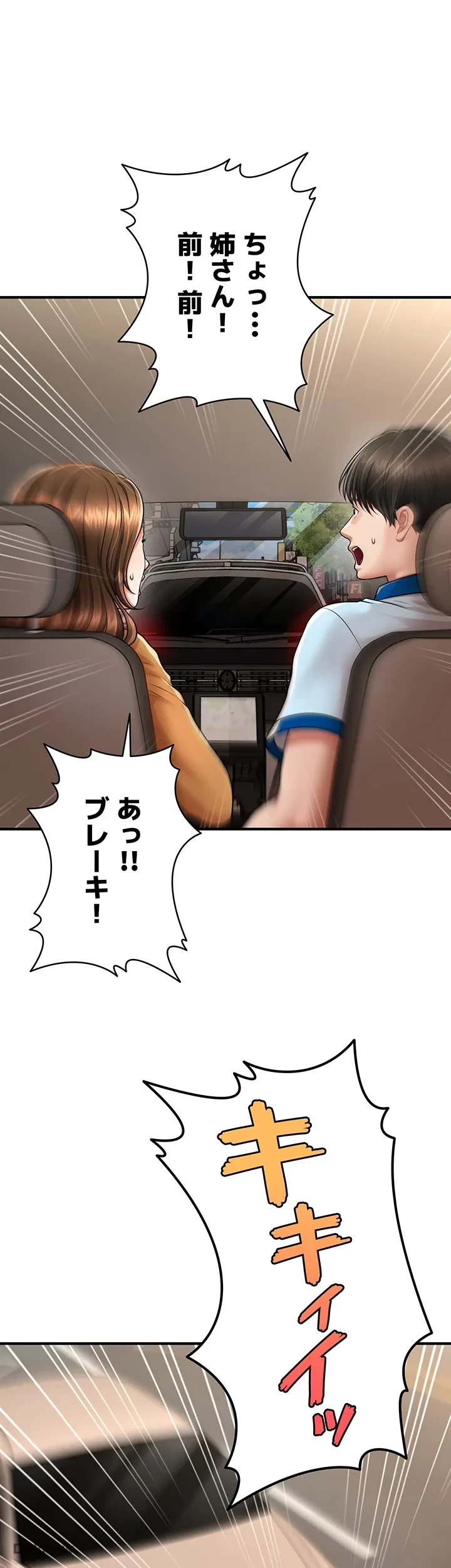 催眠かけて操り放題ヤり放題 第11話 - 32