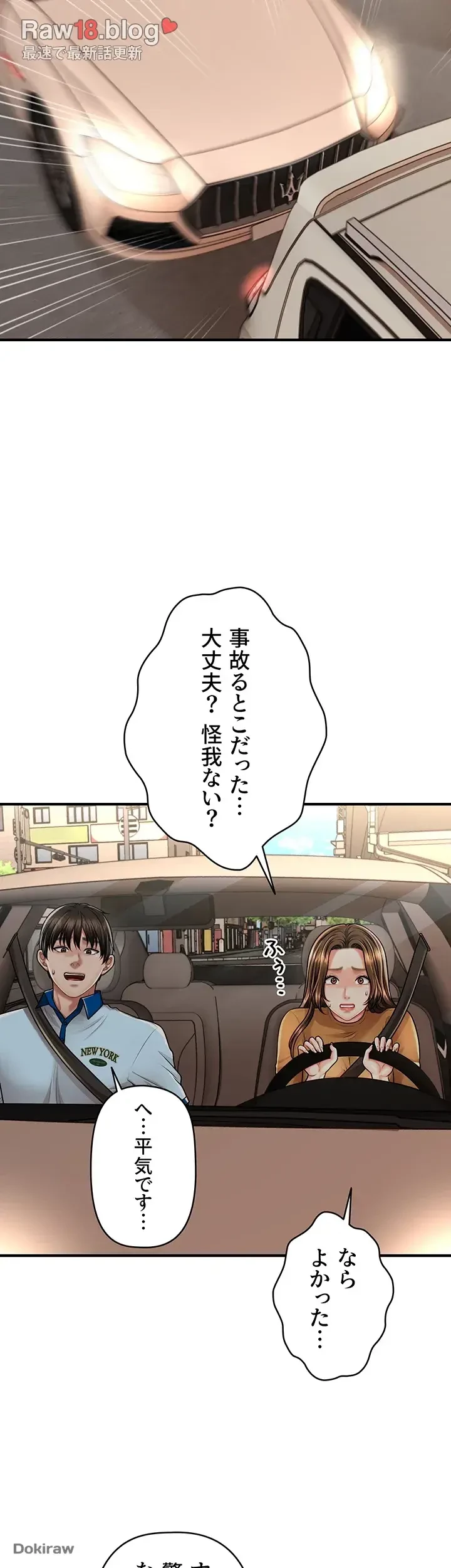 催眠かけて操り放題ヤり放題 第11話 - 33
