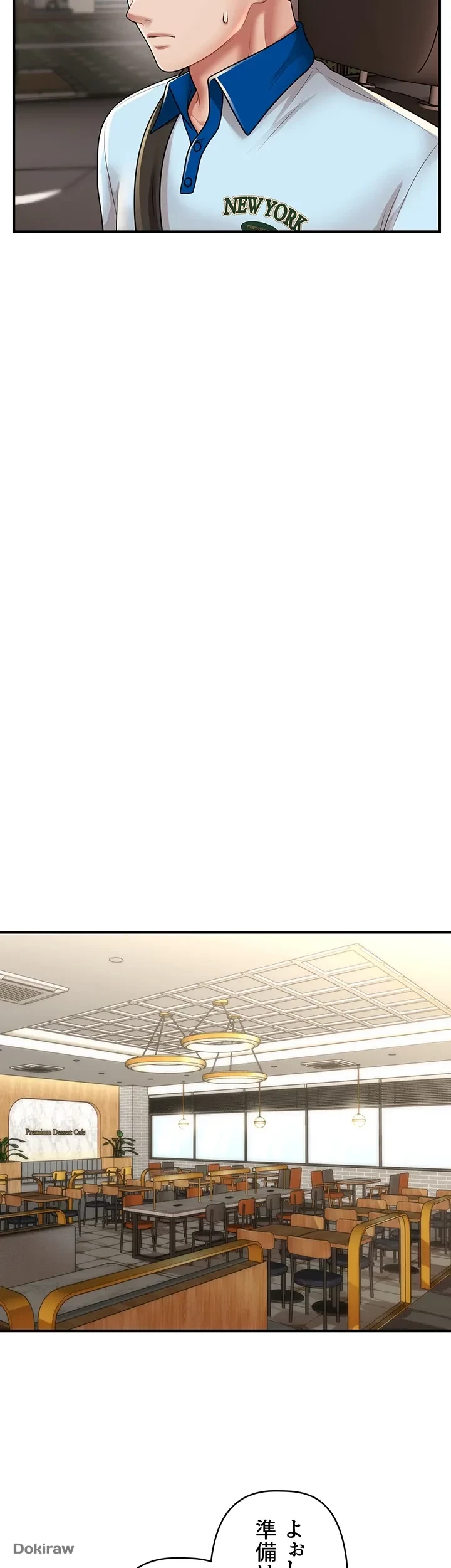催眠かけて操り放題ヤり放題 第11話 - 35