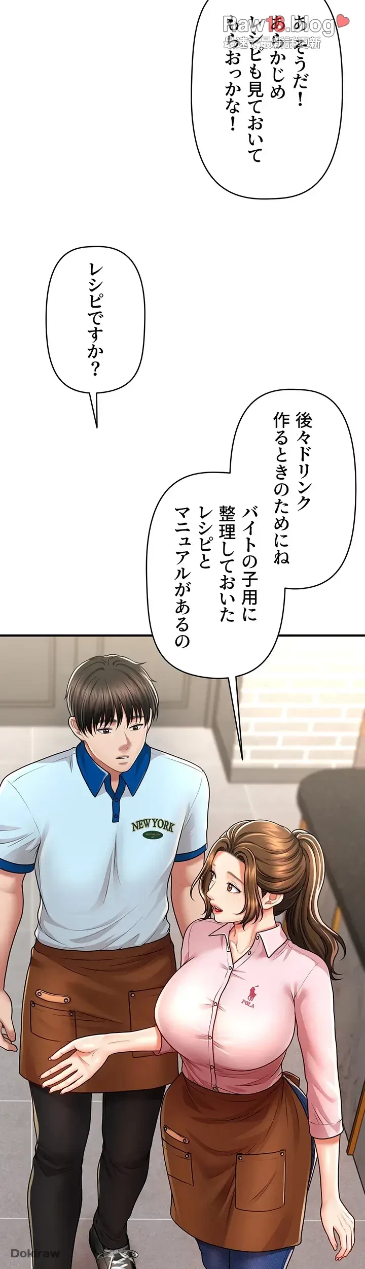 催眠かけて操り放題ヤり放題 第11話 - 37