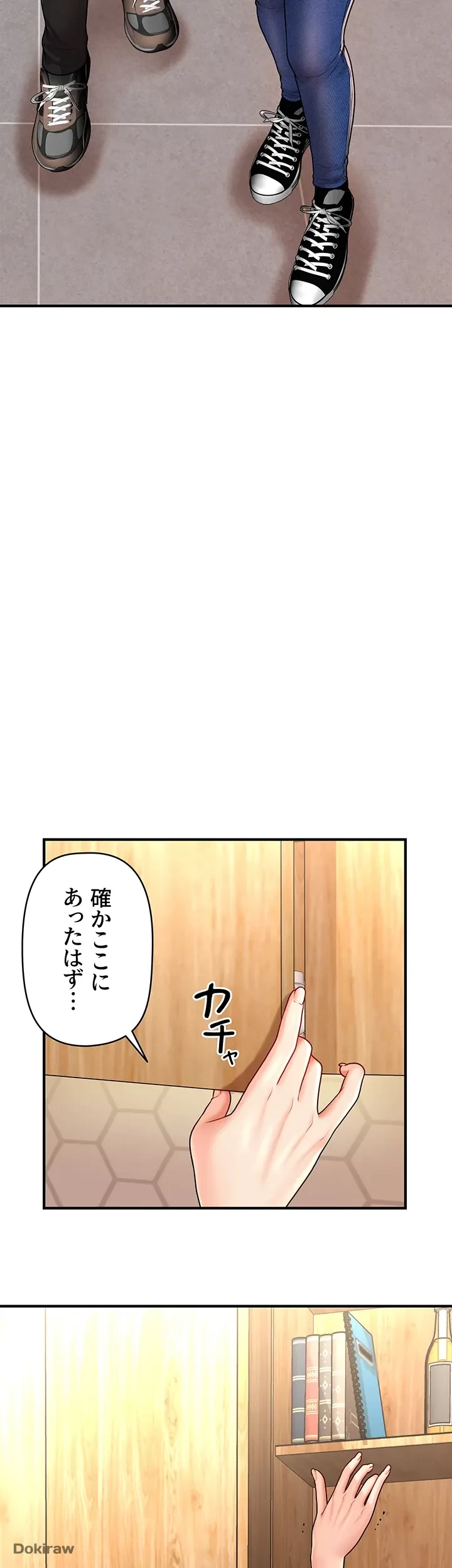 催眠かけて操り放題ヤり放題 第11話 - 38