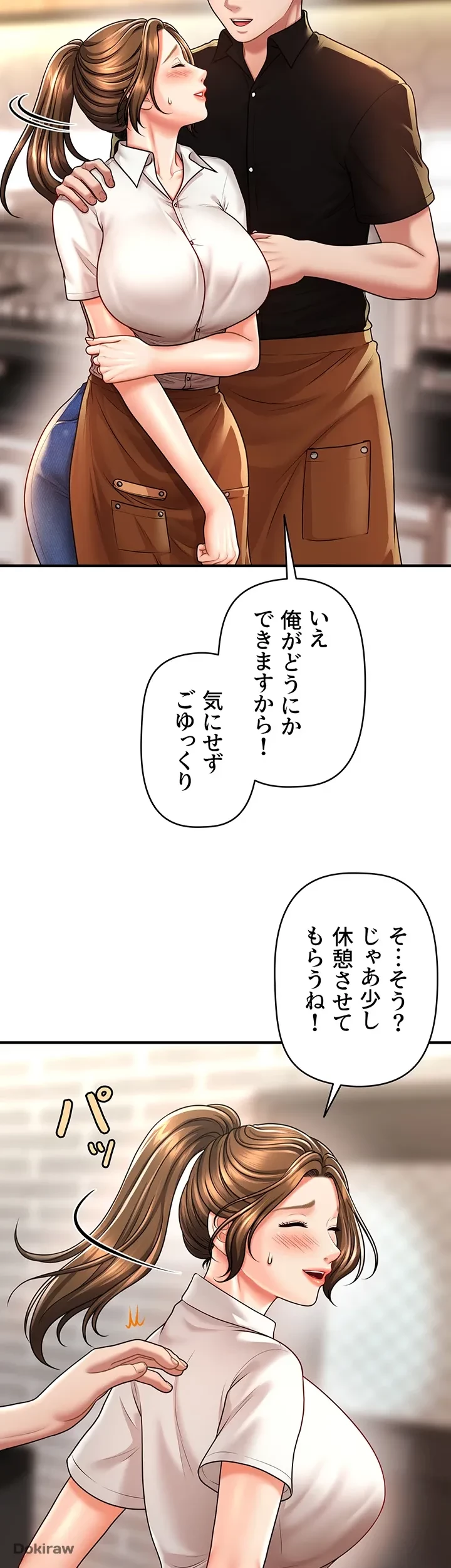 催眠かけて操り放題ヤり放題 第12話 - 18