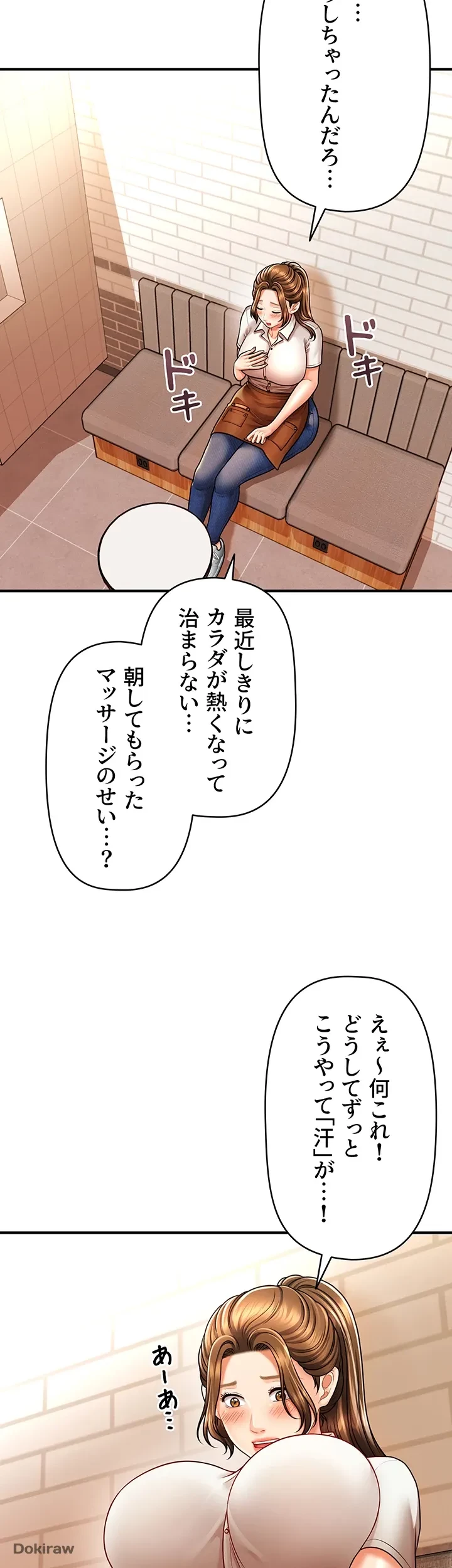 催眠かけて操り放題ヤり放題 第12話 - 20
