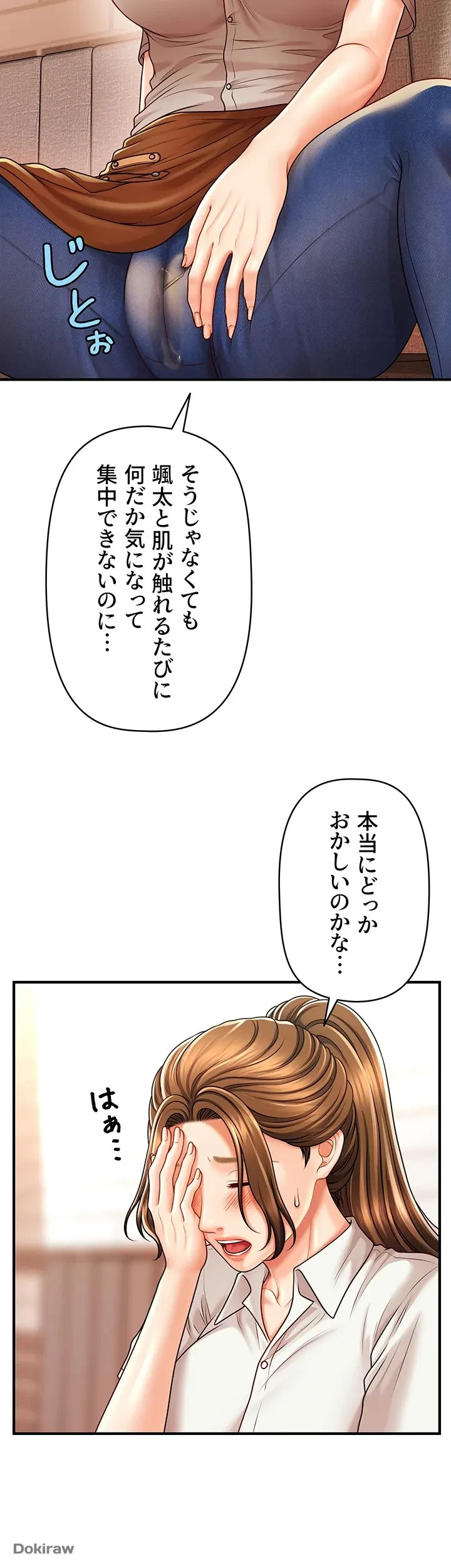 催眠かけて操り放題ヤり放題 第12話 - 21