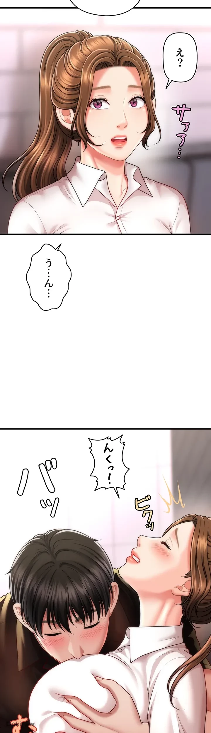 催眠かけて操り放題ヤり放題 第12話 - 25
