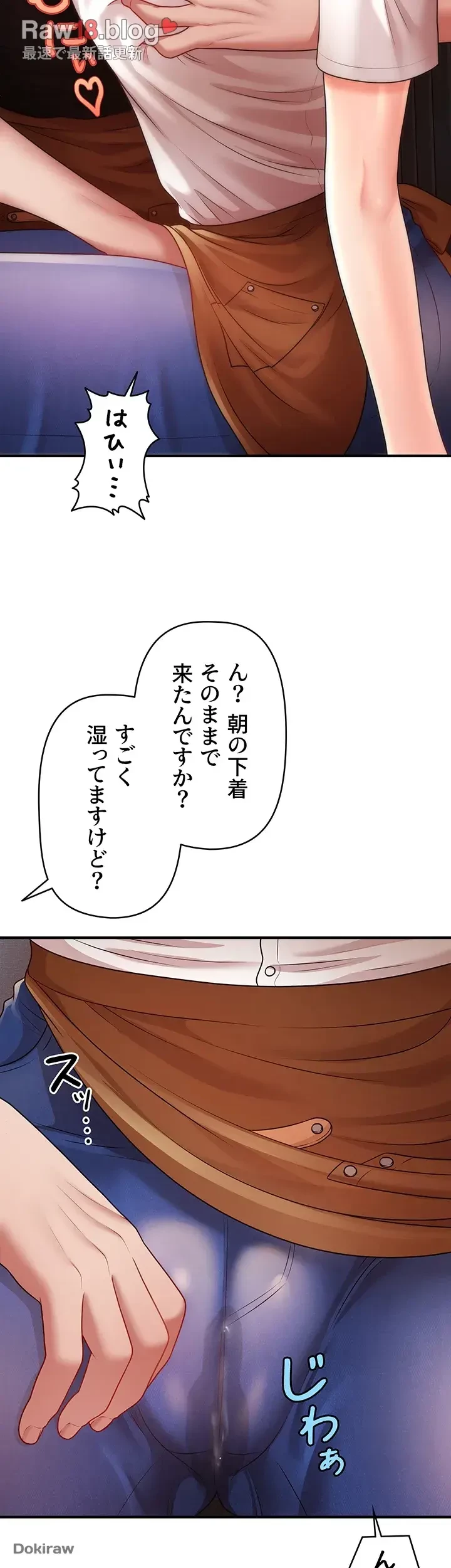 催眠かけて操り放題ヤり放題 第12話 - 26