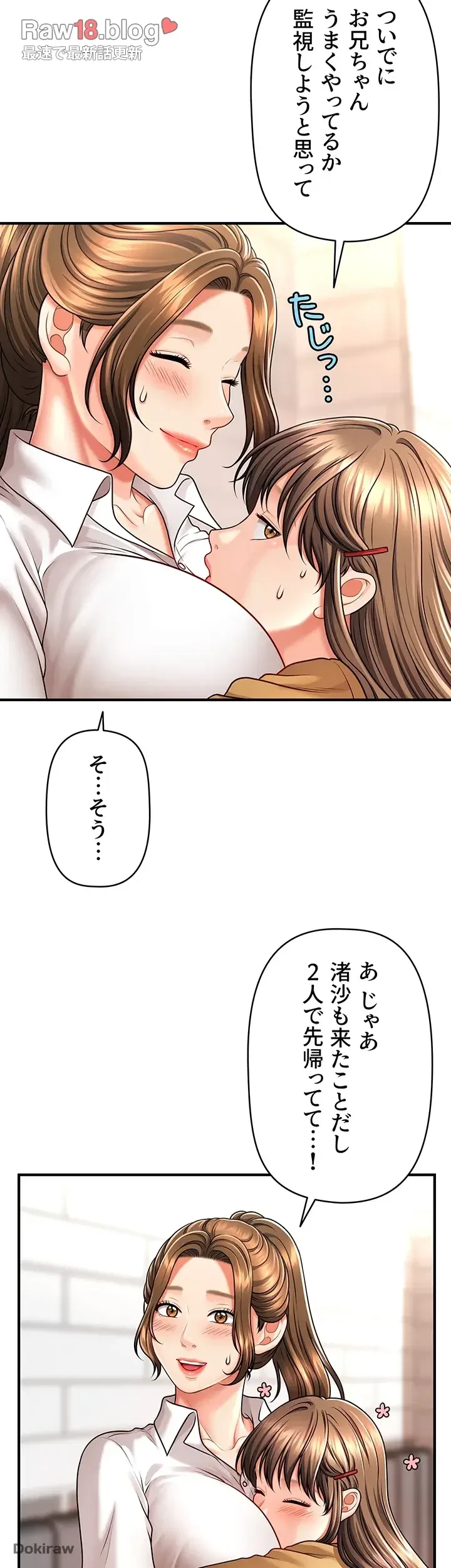 催眠かけて操り放題ヤり放題 第12話 - 33