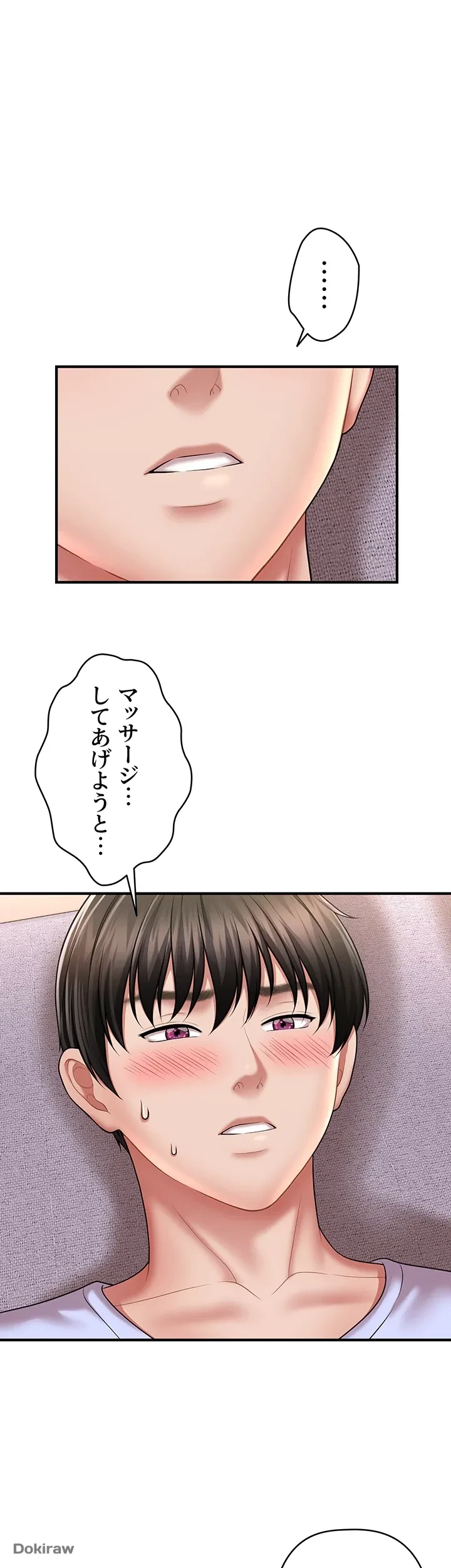 催眠かけて操り放題ヤり放題 第13話 - 6