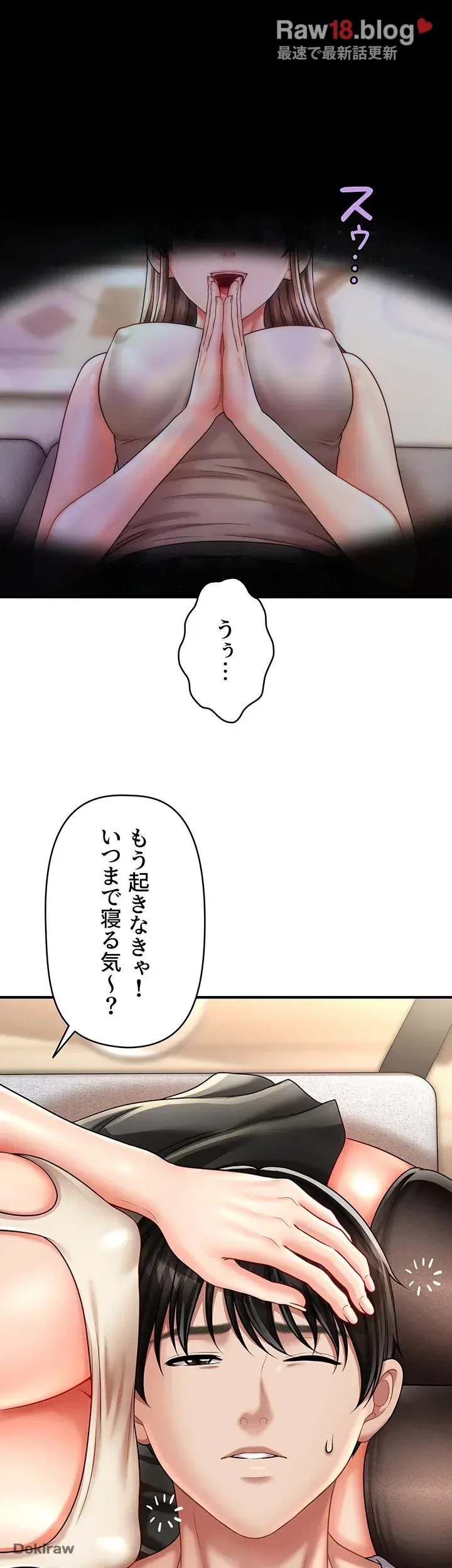 催眠かけて操り放題ヤり放題 第13話 - 22