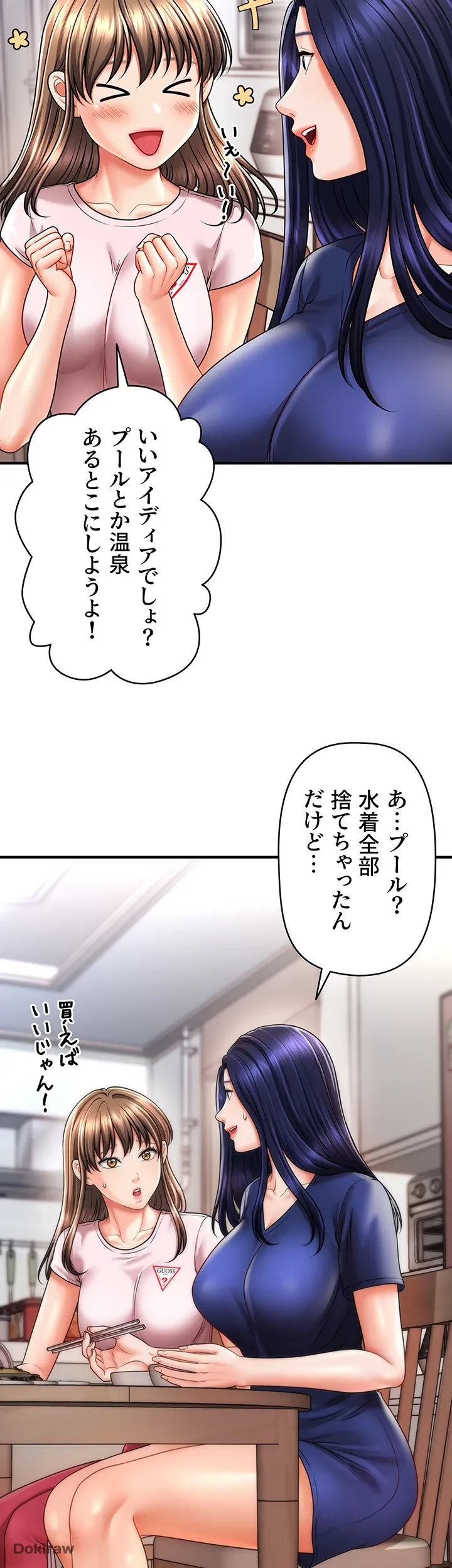催眠かけて操り放題ヤり放題 第13話 - 28