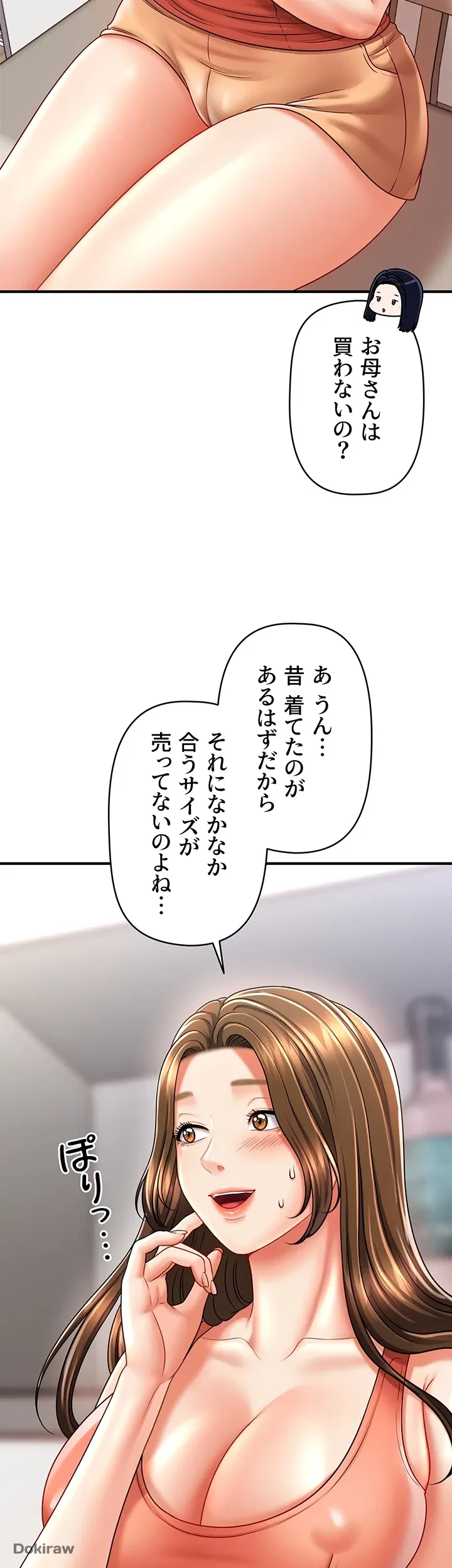 催眠かけて操り放題ヤり放題 第13話 - 30