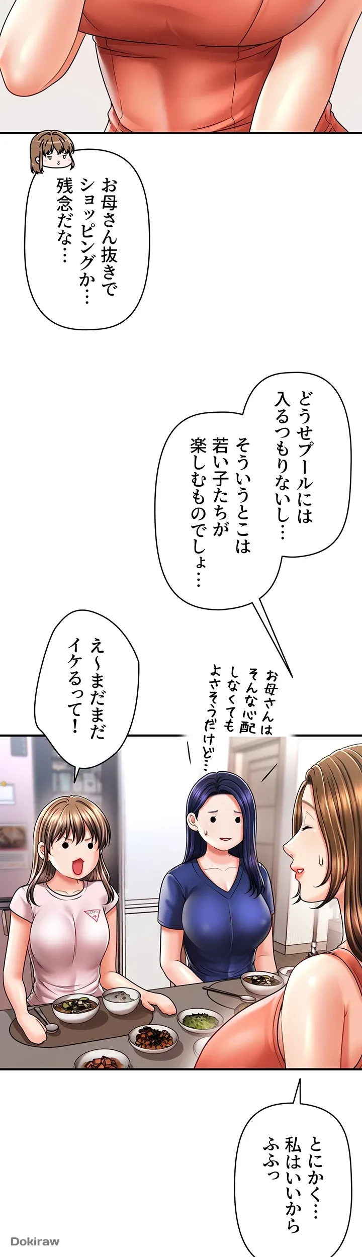 催眠かけて操り放題ヤり放題 第13話 - 31