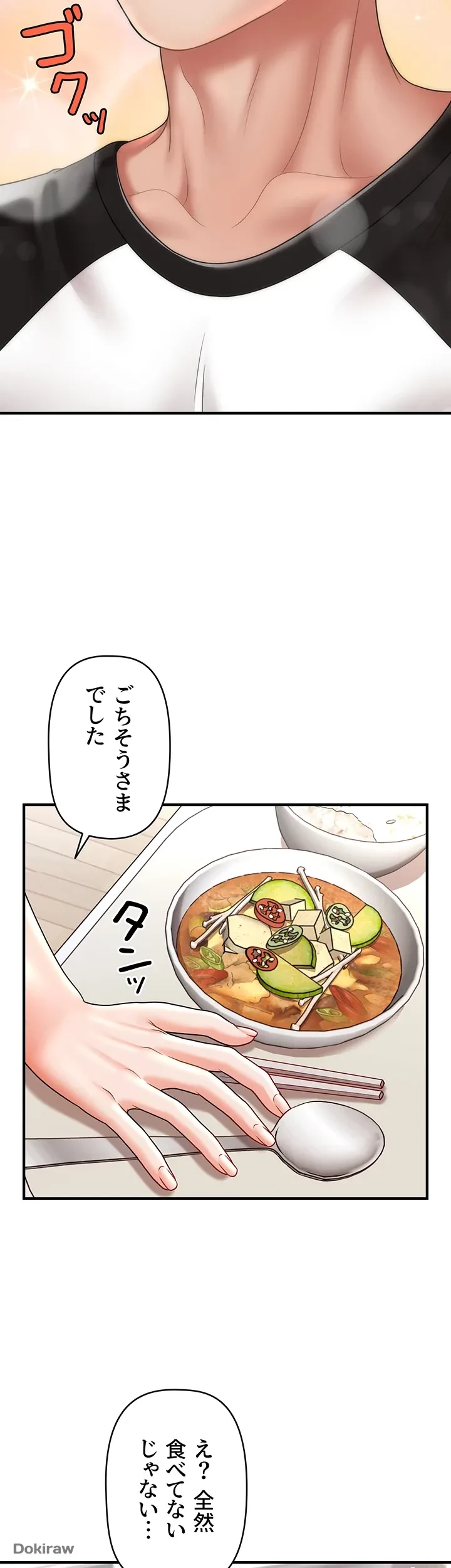 催眠かけて操り放題ヤり放題 第13話 - 34