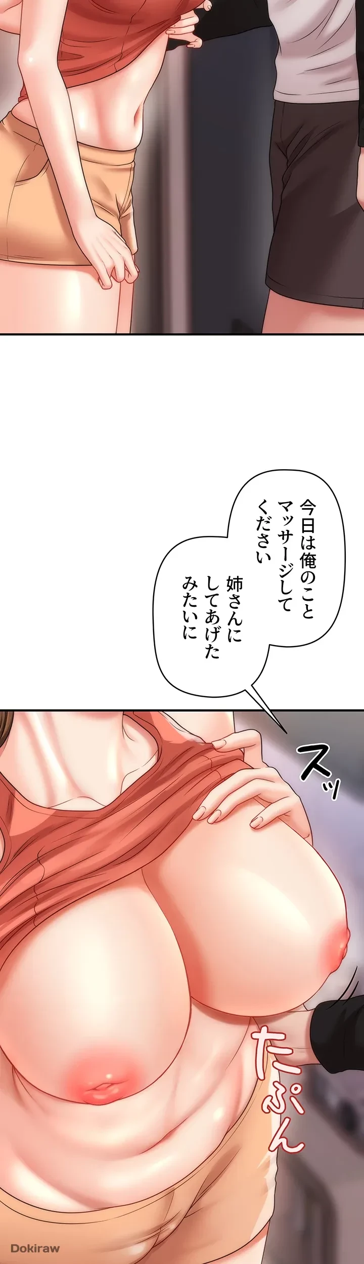 催眠かけて操り放題ヤり放題 第13話 - 42