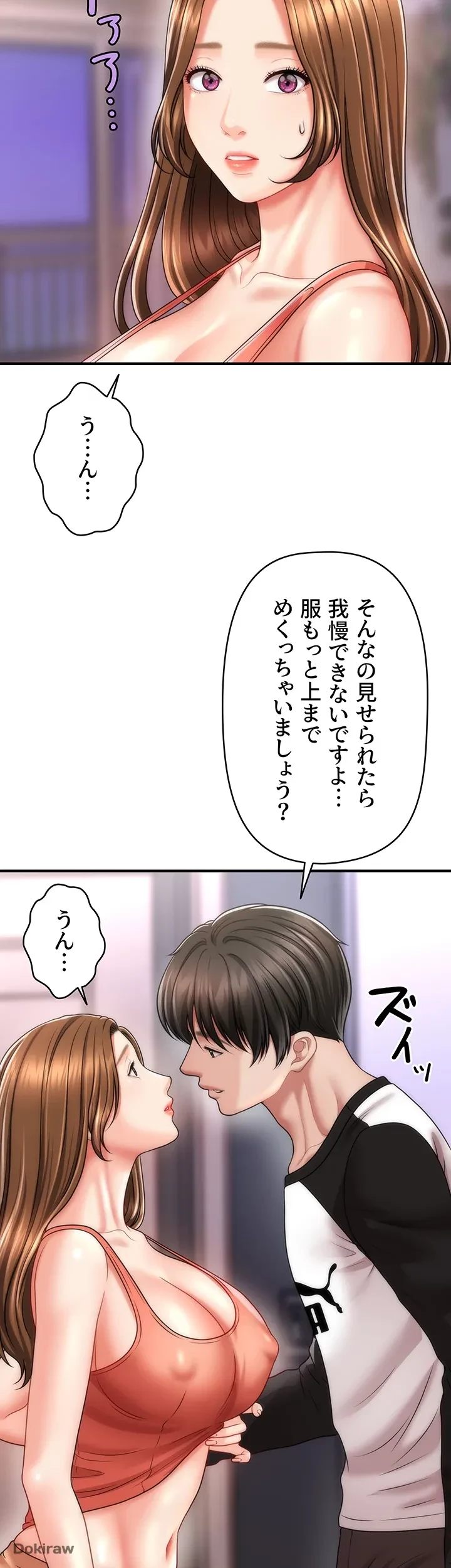 催眠かけて操り放題ヤり放題 第14話 - 2