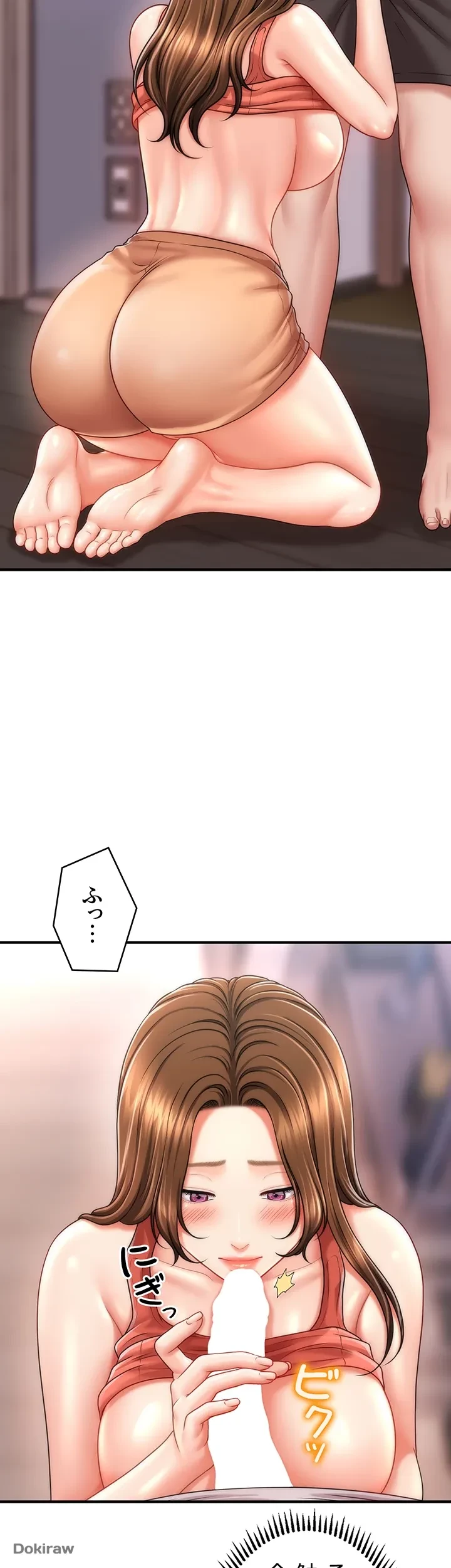 催眠かけて操り放題ヤり放題 第14話 - 7