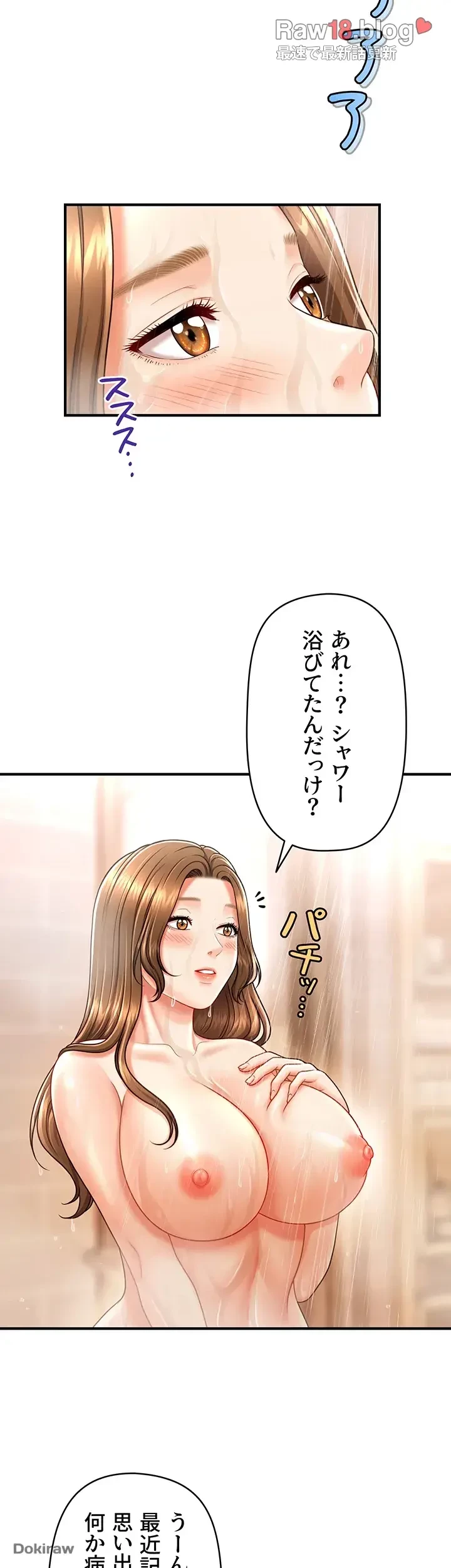 催眠かけて操り放題ヤり放題 第14話 - 22