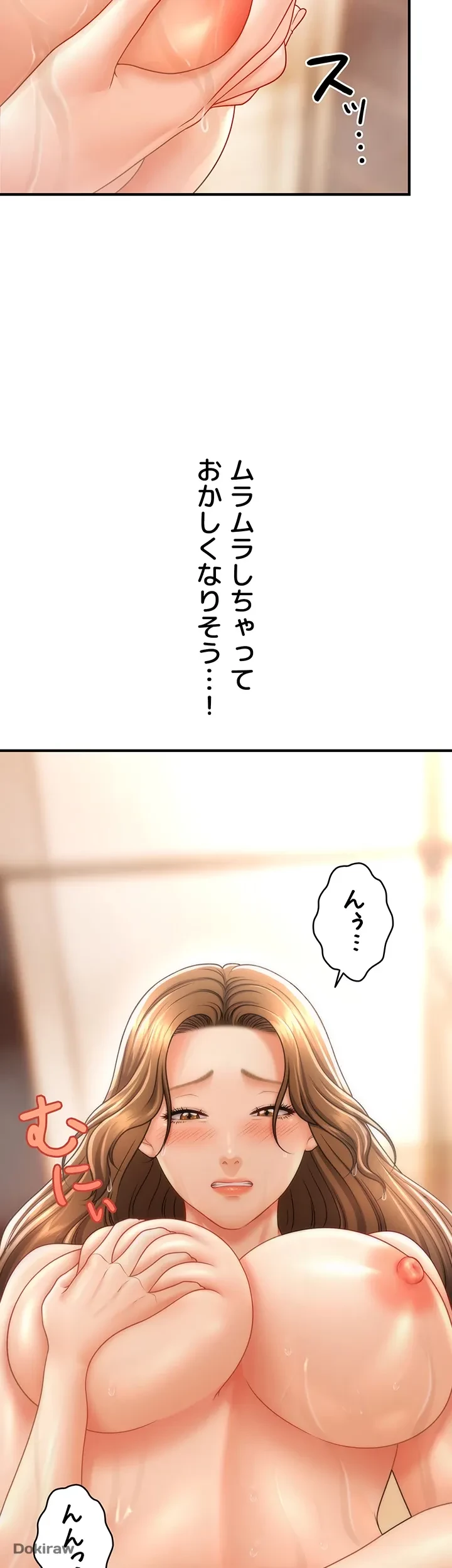 催眠かけて操り放題ヤり放題 第14話 - 28