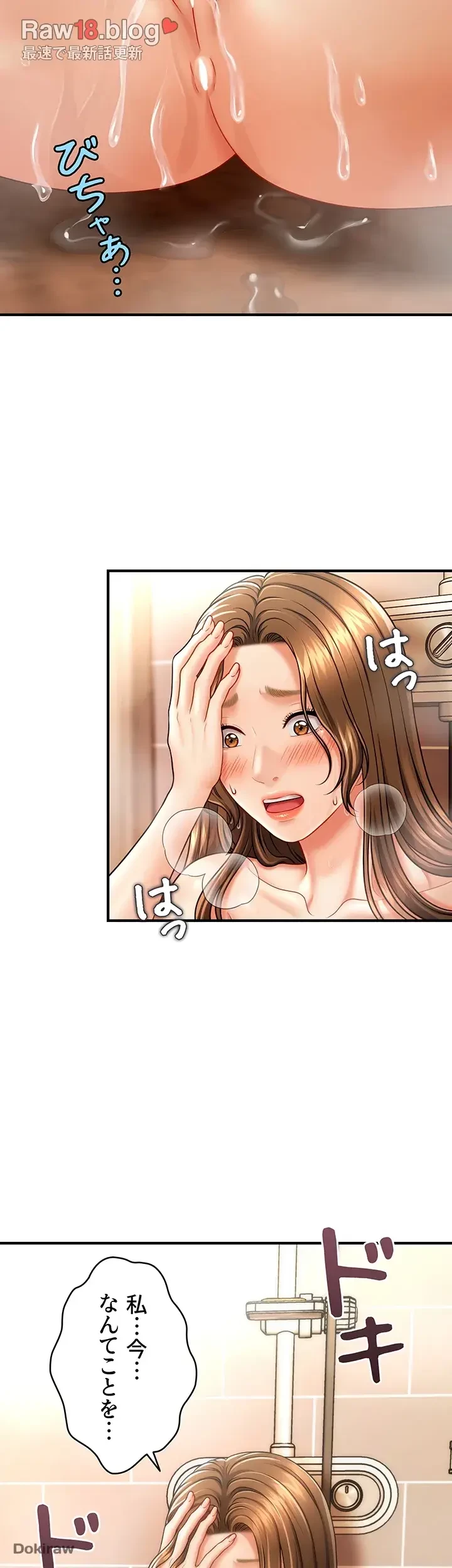 催眠かけて操り放題ヤり放題 第14話 - 40